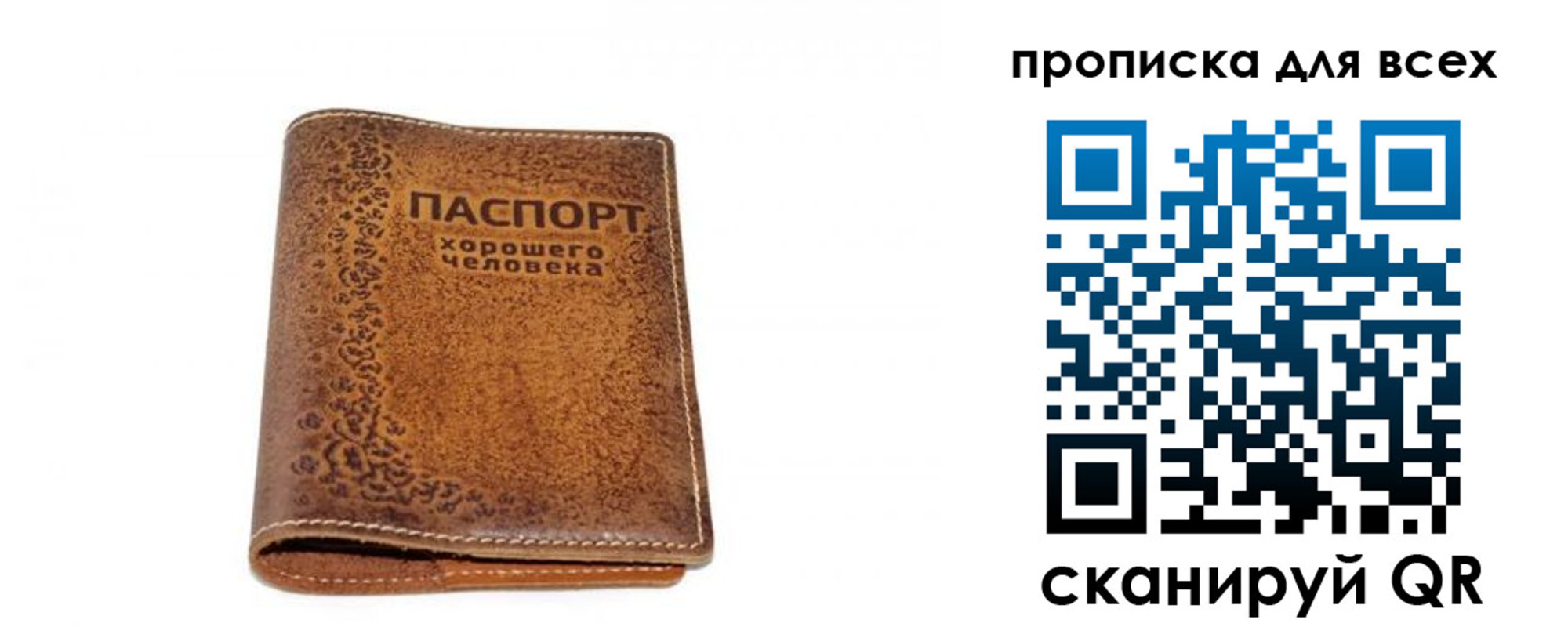 прописка в квартире в Карачеве