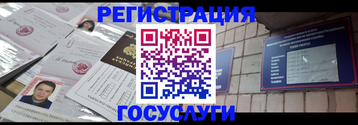 прописка в Карачеве