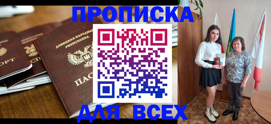 временная регистрация в Карачеве