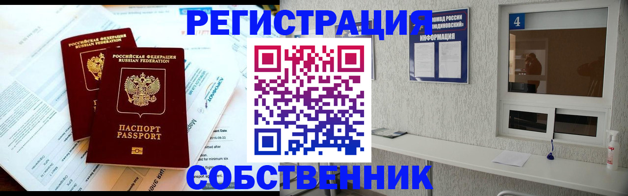 временная регистрация для школы в Карачеве