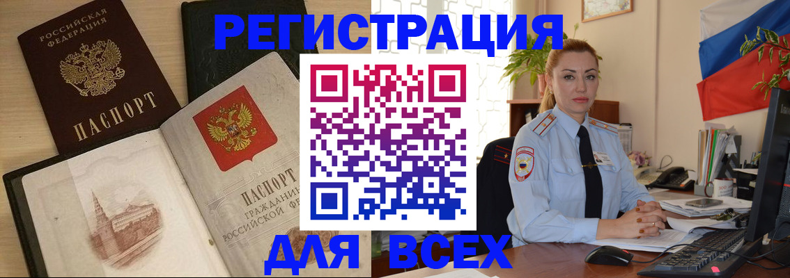 миграционный учет в Карачеве